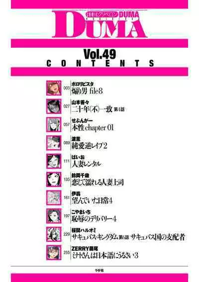 COMIC Kuriberon DUMA 2023-06 Vol.49