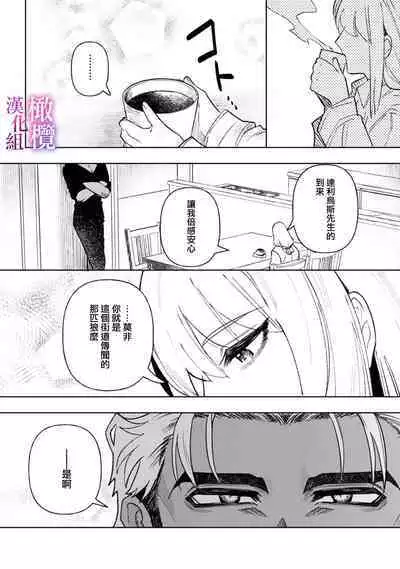 [Meboshi Shuri] Honou Sex Yasashiki Toshiue Ookami wa Shojo no Pheromone ni Yoishireru 01~02| 本能性欲 温柔年上狼沉醉于处女费洛蒙 01~02 [Chinese] [橄榄汉化组]