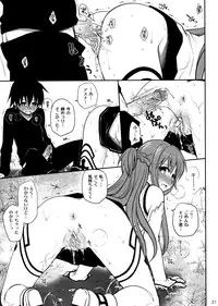 (C82) [Takumi na Muchi (Takumi na Muchi)] Sanctuary (Sword Art Online) [Decensored]