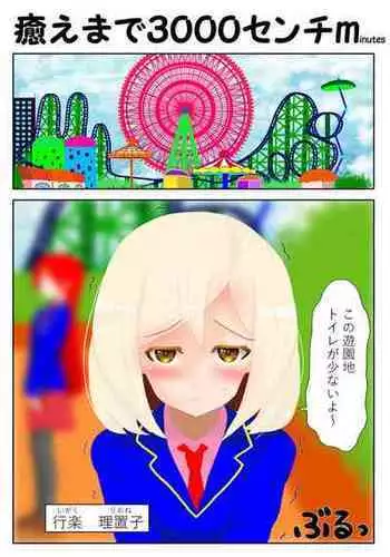 [nokironoki] マフユ Ch.1-2 (pixiv)
