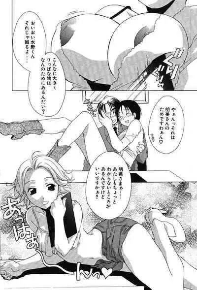 Super Lucky Girl