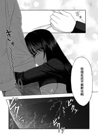 [Aeba no Mori (Aeba Fuchi)] Yorokobe Kimi wa Watashi ni Paizurareru dake no Sonzai ni Natta [Chinese] [黑条汉化] [Digital]