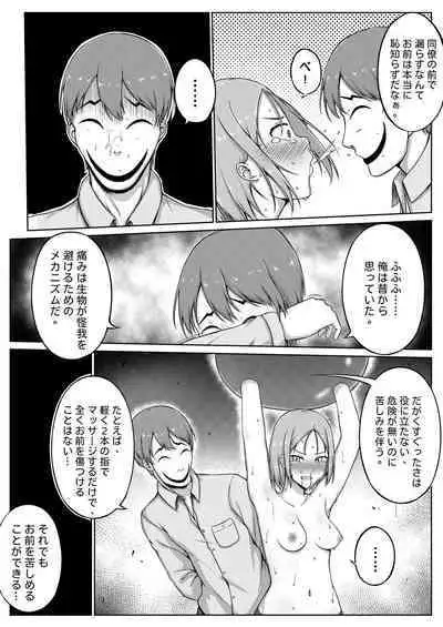 婦警とくすぐり誘拐犯