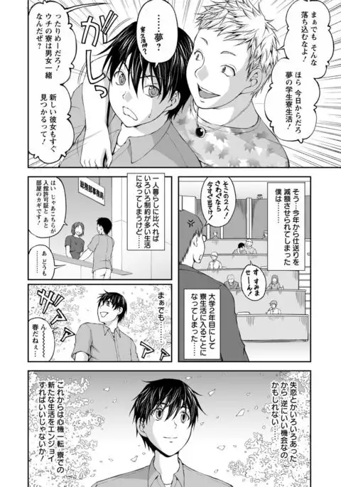 Kakushi Heya ： 1