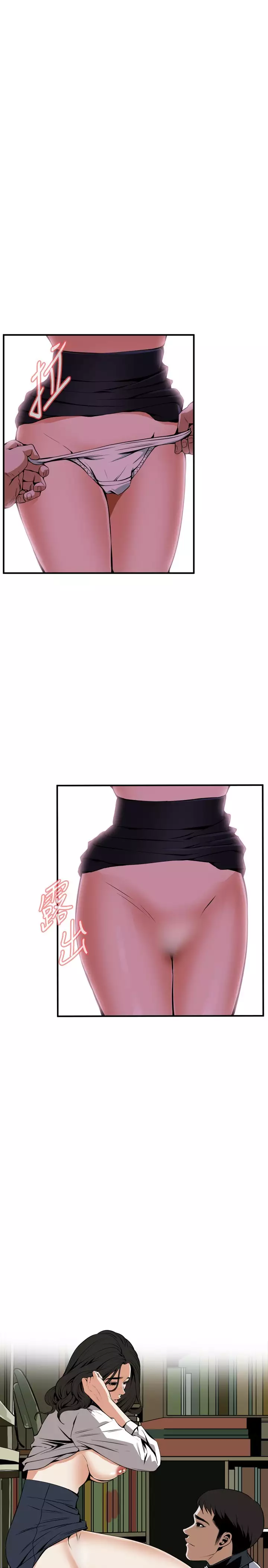 Take a Peek 偷窥 Ch.39~46