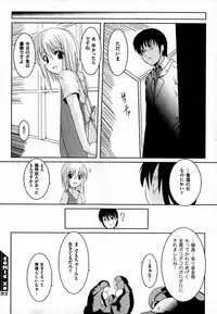 COMIC XO 2007-07 Vol. 14