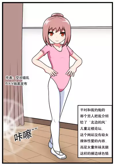 [空间错乱] 重返小学时 (1-18)