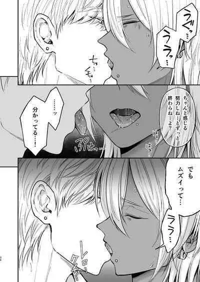 Kusareen no Gyaru-oh o Jibun Konomi no Kurokami Irojiro Mesu Danshi ni Suru