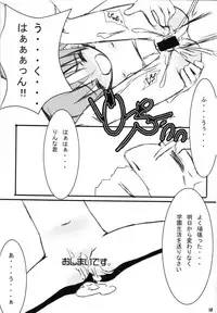 (C64) [ElectromagneticWave, VENOM (Various)] Ichiban Taisetsu Na Mono (Uchuu no Stellvia)