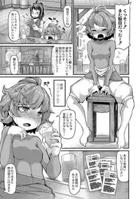 [Okunoha] Fukkou!? Ishu Kouhai -Mazoku to Ningen no Kyousei Jidai- 7-wa [Digital]