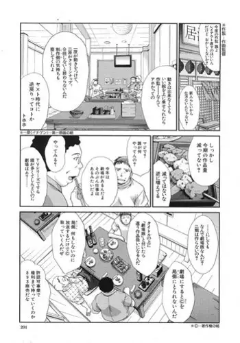 流子和皋月的洗浴部（K记翻译）