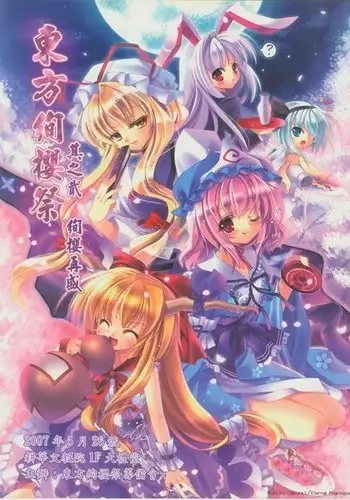 被リシ皮ヲ剥カレシ者