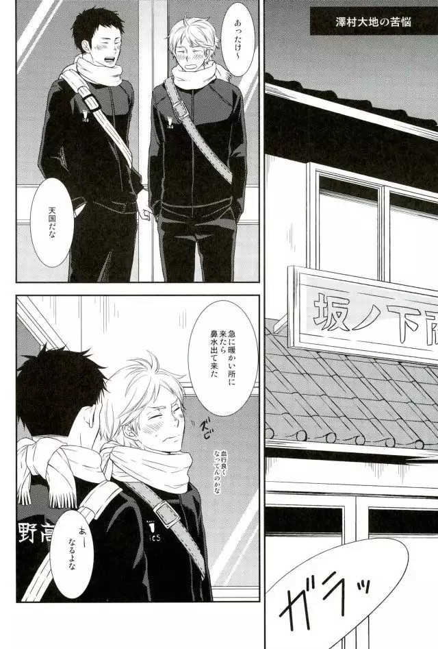 夢をみていた