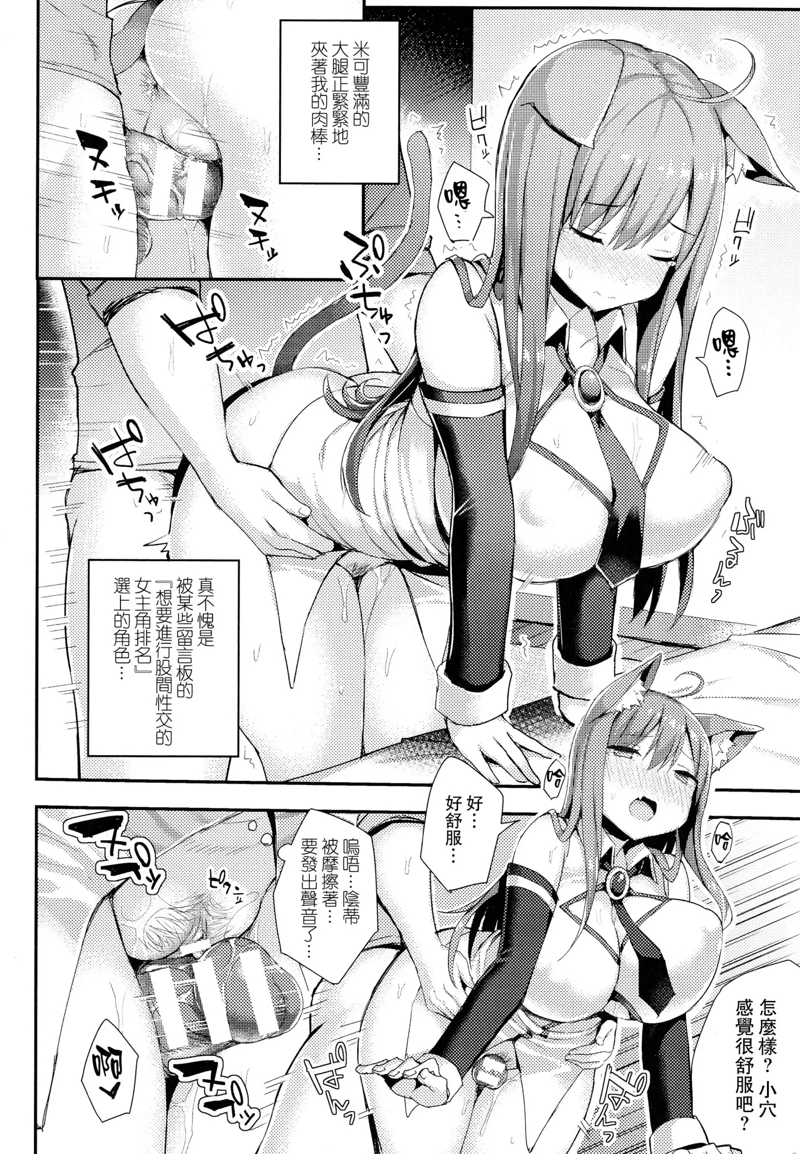 Hatsujou Switch ~ Otosareta Shoujo-tachi ~ + Melonbooks leaflet + Toranoana Leaflet