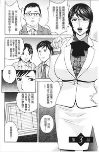 Hakudaku no Wana Hitozuma Hameotoshi | 白濁之罠 人妻插入後墮落