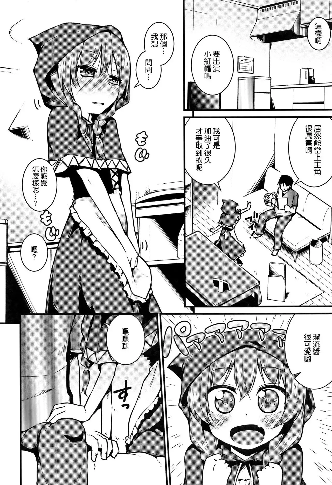 Mama ni Naisho no Hatsujouki | 對媽媽保密的發情期