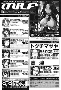 COMIC MILF 2015-02 VOL.22