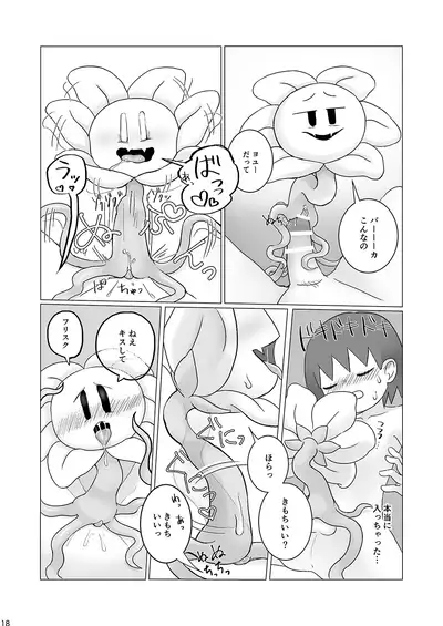 Nakayoshi Kouryaku