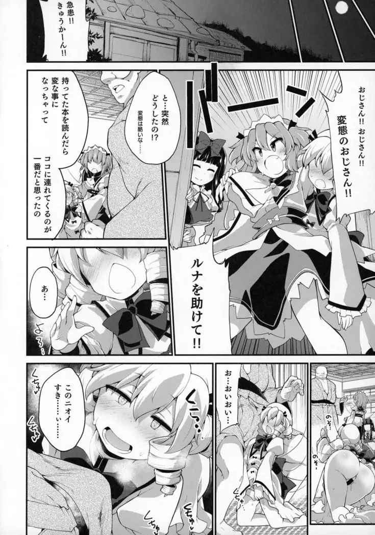 Youkai ni Chikazuite mo Yousei wa Yousei desu