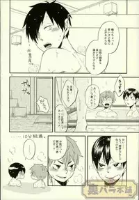 (C88) [Parade (Isoya Kashi)] Ore no Kareshi ga Inu ni Toritsukaremashite. (Haikyuu!!)
