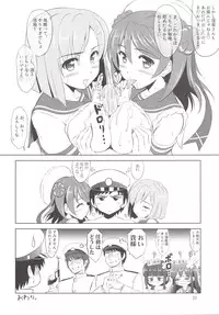 [KNIGHTS (Kishi Nisen)] Omaera no Youna Kuchikukan ga Iru ka!! (Kantai Collection -KanColle-) [Digital]