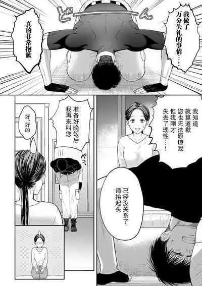 [Tsuki Saejima] kyō, jinrui saikyō no otoko ni sukuwa remasu. ~ Majimena seiginomikata ni rikei joshi wa abaka retai ~ | 今天，被人类最强男子所救。～理科系女子想在认真的正义使者面前原形毕露～ 1-3 [Chinese] [莉赛特汉化组]