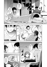 Erohon o Sutetara Konoko ga Tsurechatta!? Ch. 1-12