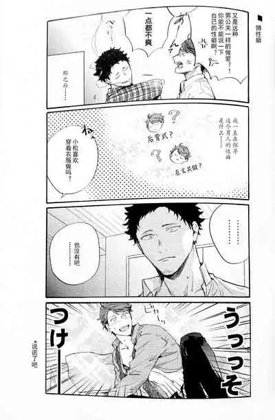 横浜の男