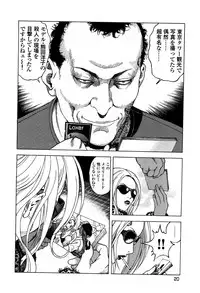 [U-Jin] Angel - The Women Whom Delivery Host Kosuke Atami Healed ~Season II~ Vol.05