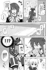 [Akunomangakarenmei (Clarin)] Akumanga-Daioh Symphonia Ratatosk no Kishi 2 (Tales of Symphonia) [Digital]