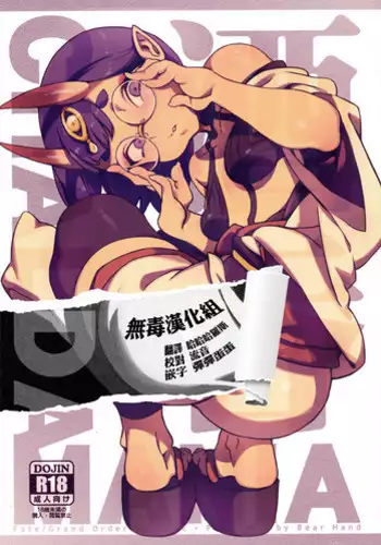 (C96) [Bear Hand (Fishine, Ireading)] Kentoku VOL.02 (Fate/Grand Order) [Chinese] [空中貓製作室 & 不咕鸟汉化组]