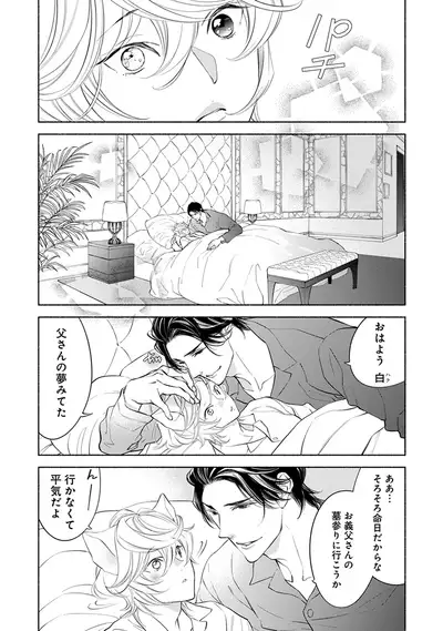 [Nangoku Banana] Kemono wa Oku made Aisaretai [Digital]