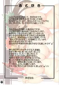 (Reitaisai 11) [Banana Koubou (Ao Banana)] Touhou Daniku Hon 3 ~Doubutsu Musume-hen~ (Touhou Project) [English] {doujin-moe.us}