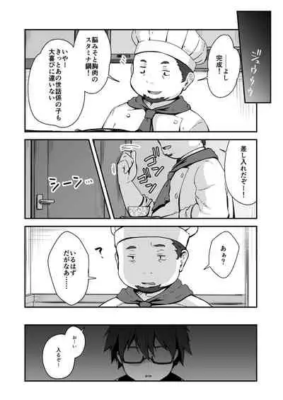 [Watari Laboratory] Owari no guzo kowasa reru watashi no me, mune, ranso, nomiso, inochi.