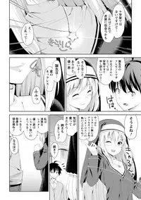 [Amasora Taichi] Dokidoki Roommate 2 [Digital]