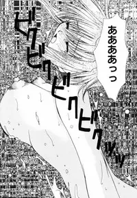 [Ryuga Syo] C no Kajitsu - A fruit of C