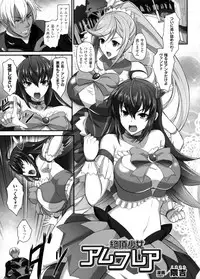 [Anthology] Seigi no Heroine Kangoku File DX Vol. 4