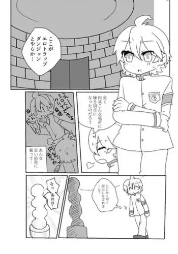友情の果てにきみとセックスした【再録編1・2】
