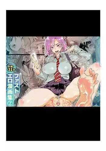 [ホームパイ工房] すろたるた 2 (DL)