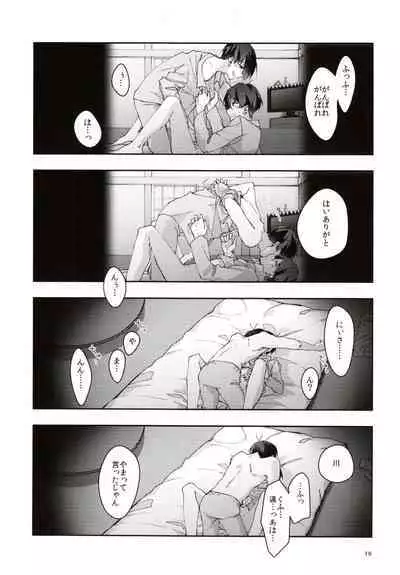 Peeping the whole story of the sweet night of the eldest brother and the fifth son