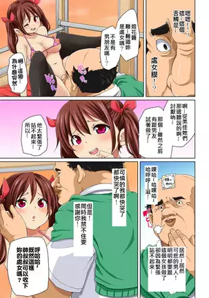 Hattara Yarechau!? Ero Seal ~Wagamama JK no Asoko o Tatta 1-mai de Dorei ni~ 1-18