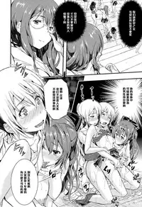 [Aino Chie] Otome no Mitame ga Kawai Sugite Tamaranai Kouhen (COMIC Megastore Alpha 2015-03) [Chinese] [黑条汉化]
