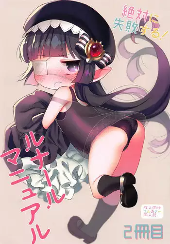 [Jikomankitsu. (WTwinMkII2nd)] ZIKOMAN SUKEBE BOOK Vol.01 (Fate/Grand Order, Granblue Fantasy) [Digital][Chinese]【不可视汉化】