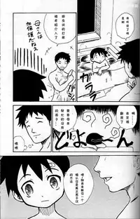 (Shotaket 13) [Zukaishiki (Kaito Shirou)] Houkago no Taiiku Souko [Chinese]