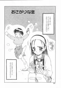 [Usami Yuu] Oyatsu na Jikan