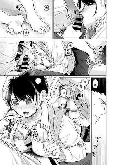 1LDK+JK Ikinari Doukyo? Micchaku!? Hatsu Ecchi!!? | 1LDK+JK 突然間展開同居？ 極度貼近！？初體驗！？ Ch. 18-37