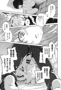 [Anthology] Niji Lo 3-nensei [Digital]