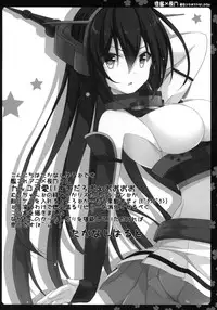 (COMIC1☆9) [Natsuiro Shoujo (Takanashi Haruto)] Hishokan Nagato wa Sore o Gaman Dekinai (Kantai Collection -KanColle-) [Chinese] [空気系☆漢化]