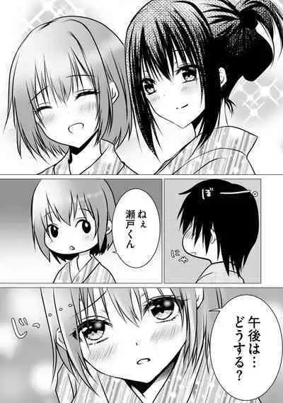 Bocchi no Boku demo, Kuzu no Yarichin ni Nareru tte Honto desu ka?