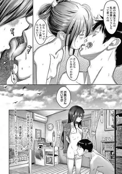 5 no 2 no Koibana.